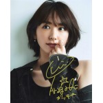 新垣結衣直筆サイン入り写真当選書付